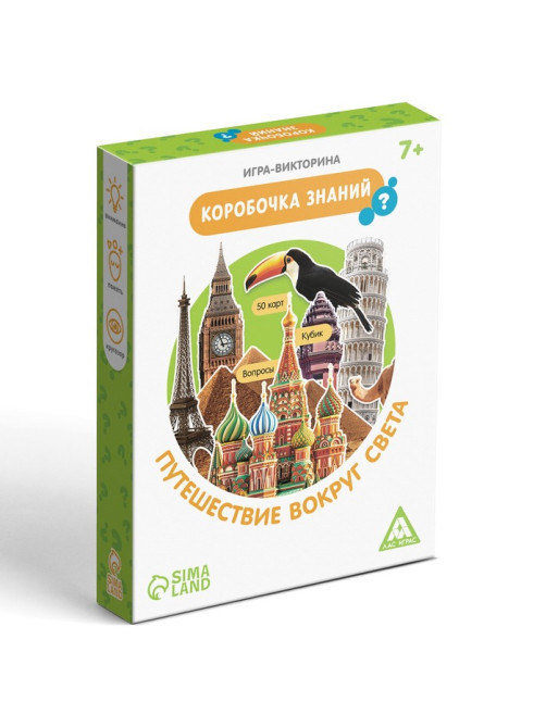 Настольная игра-викторина «Коробочка знаний. Путешествие вокруг света», 50 карт, кубик, 7+