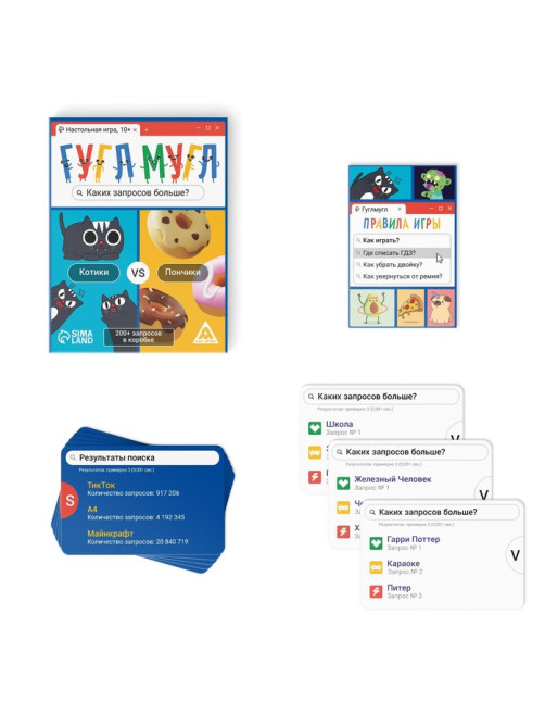 Настольная игра «Гугл-мугл!», 80 карт, 10+