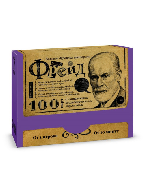 Настольная игра большая дурацкая викторина «О мой Фрейд. Том 7», 100 карт, 14+