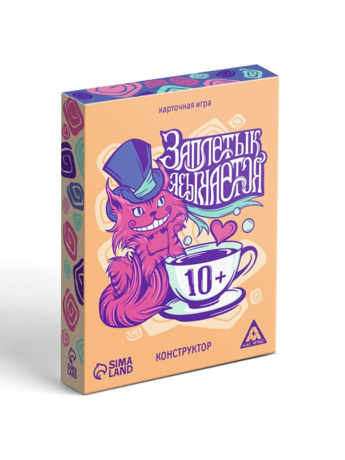 Настольная игра «Заплетык языкается» конструктор, 50 карт, 10+