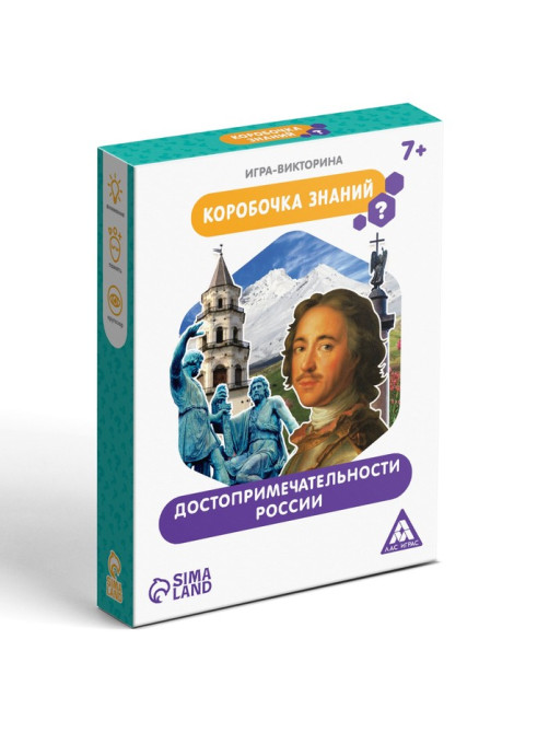 Настольная игра-викторина «Коробочка знаний. Достопримечательности России», 50 карт, кубик, 7+