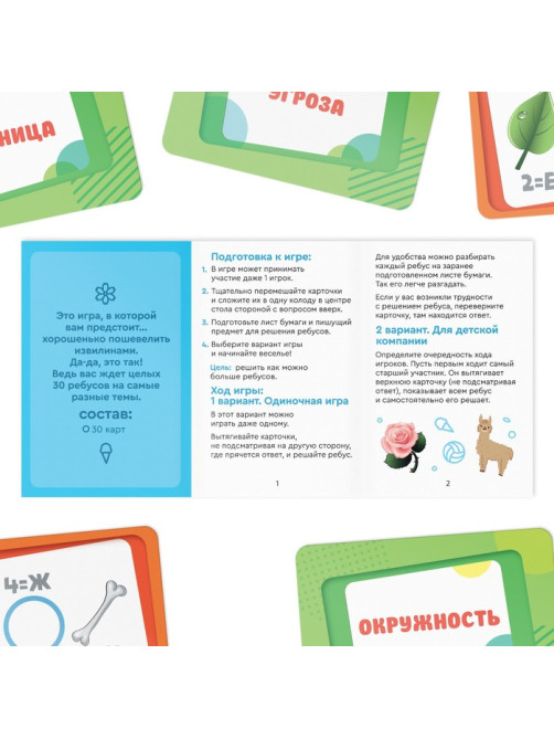 Настольная игра «Весёлые ребусы», 30 карт, 3+