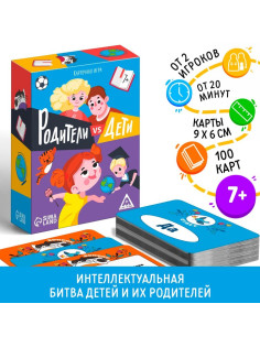 Настольная игра-викторина «Дети VS родителей», 100 карт, 7+