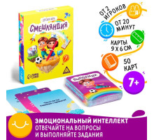Настольная игра «Смешляндия», 50 карт, 7+