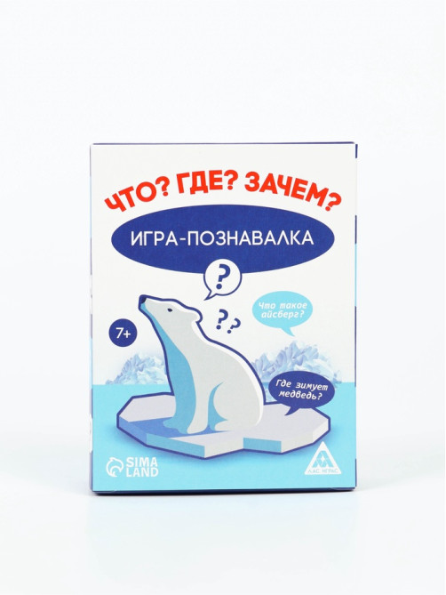Настольная игра «Познавалка. Что? Где? Зачем?», 60 карт, 7+