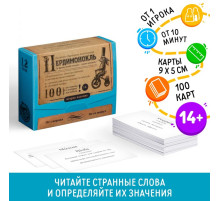 Большая дурацкая викторина «Пердимонокль. Том 1.2», 100 карт, 14+
