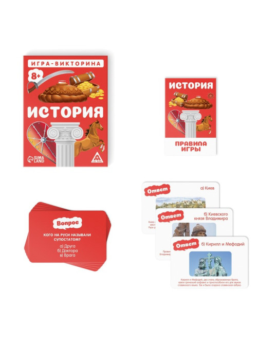 Настольная игра-викторина «История», 50 карт, 8+
