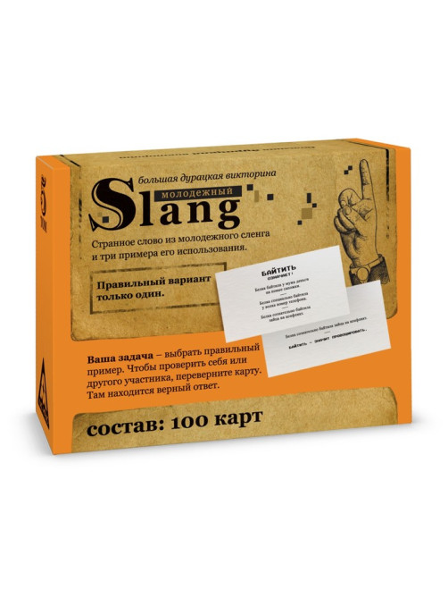 Настольная игра большая дурацкая викторина «Молодежный slang. Том 5», 100 карт, 14+