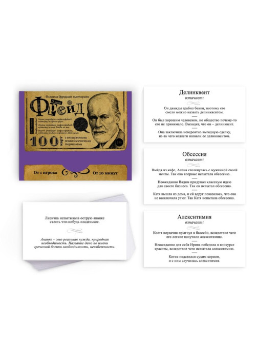 Настольная игра большая дурацкая викторина «О мой Фрейд. Том 7», 100 карт, 14+