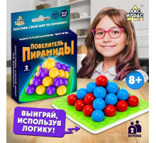 Настольная игра на логику «Повелитель пирамиды», 30 шариков, 8+