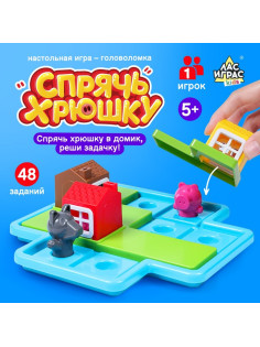 Настольная игра «Спрячь хрюшку», 1 игрок, 5+