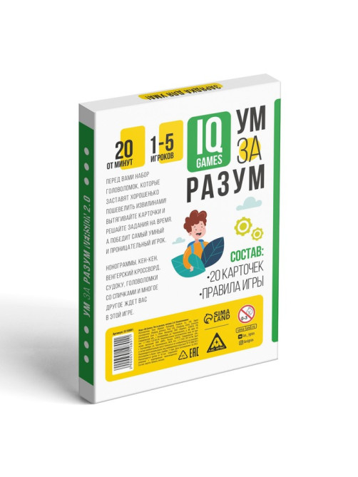 IQ-игры «Ум за разум. Головоломки» version 2.0, 10+