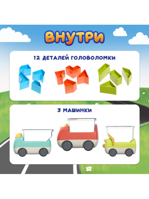 Настольная игра-головоломка «Загрузи машинку», 1 игрок, 3+