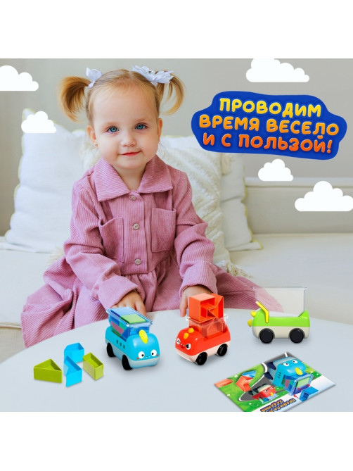 Настольная игра-головоломка «Загрузи машинку», 1 игрок, 3+
