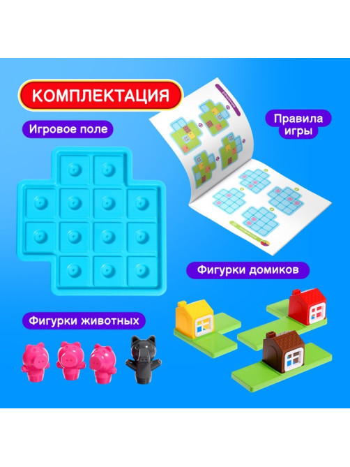 Настольная игра «Спрячь хрюшку», 1 игрок, 5+