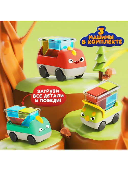 Настольная игра-головоломка «Загрузи машинку», 1 игрок, 3+