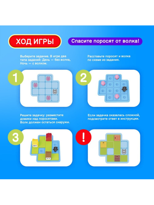 Настольная игра «Спрячь хрюшку», 1 игрок, 5+