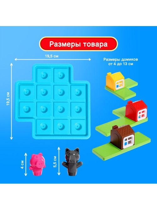 Настольная игра «Спрячь хрюшку», 1 игрок, 5+