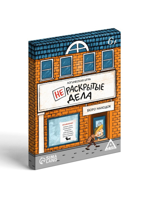 Логическая игра «Нераскрытые дела. Бюро находок», 20 карточек, 6+