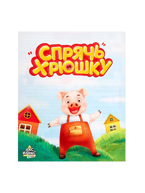 Настольная игра «Спрячь хрюшку», 1 игрок, 5+
