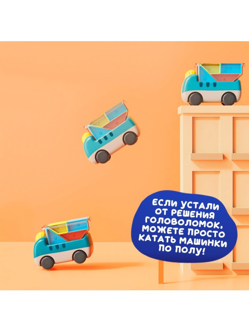 Настольная игра-головоломка «Загрузи машинку», 1 игрок, 3+