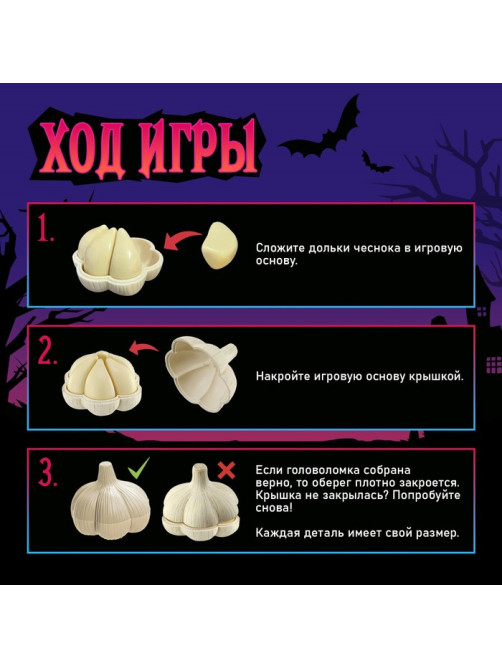 Настольная игра-головоломка Лас Играс KIDS «Отгони вампира», 1 игрок, 3+