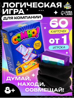 Настольная игра на логику «КОМБО!», 60 карточек, 8+