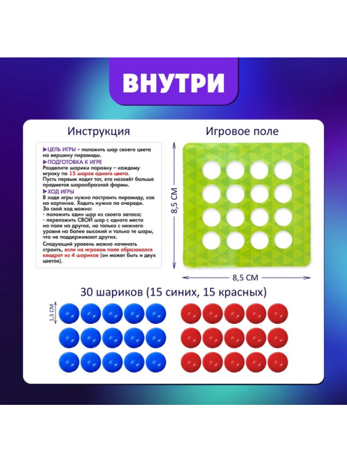 Настольная игра на логику «Повелитель пирамиды», 30 шариков, 8+