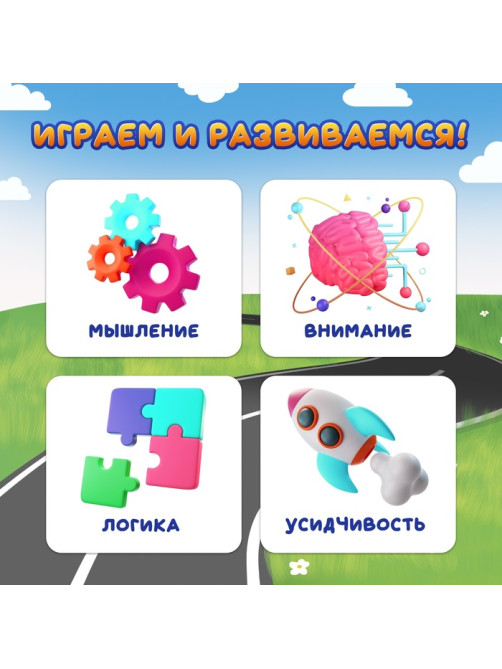 Настольная игра-головоломка «Загрузи машинку», 1 игрок, 3+