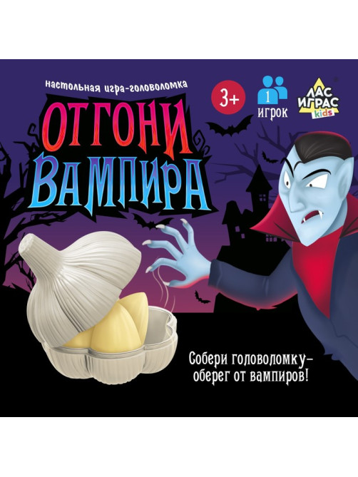 Настольная игра-головоломка Лас Играс KIDS «Отгони вампира», 1 игрок, 3+