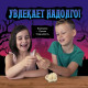 Настольная игра-головоломка Лас Играс KIDS «Отгони вампира», 1 игрок, 3+
