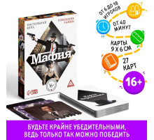 Настольная игра «Мафия: городские тайны», 17 карт персонажей, 10 карт магии, 16+