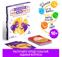 Настольная игра «ДА или НЕТ. Для юных сыщиков», 35 карт, 10+