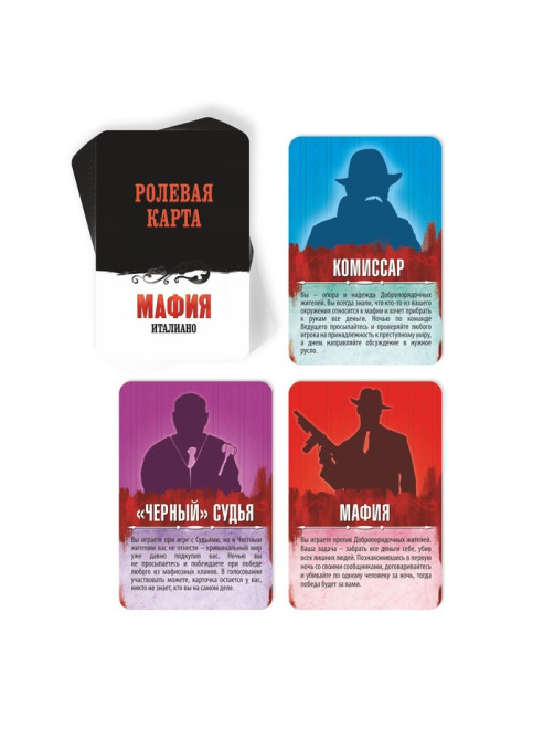 Настольная ролевая игра «Мафия. Италиано», 10 масок, 52 карты, 16+
