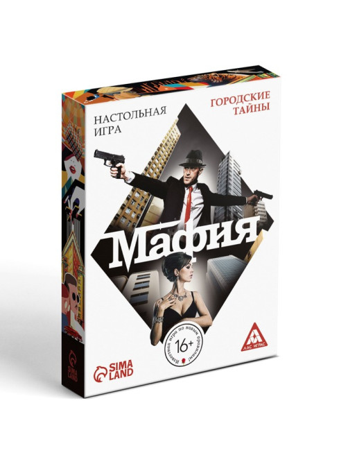Настольная игра «Мафия: городские тайны», 17 карт персонажей, 10 карт магии, 16+