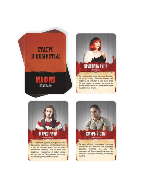 Настольная ролевая игра «Мафия. Италиано», 10 масок, 52 карты, 16+