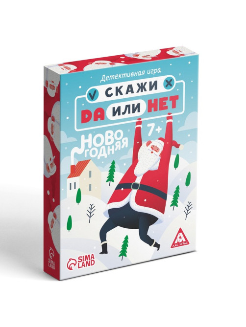Новогодняя настольная детективная «Новый год: Скажи Да или Нет», 35 карт, 7+