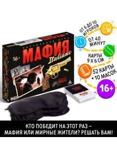 Настольная ролевая игра «Мафия. Италиано», 10 масок, 52 карты, 16+