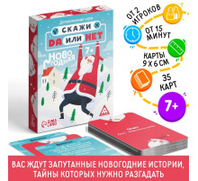 Новогодняя настольная детективная «Новый год: Скажи Да или Нет», 35 карт, 7+