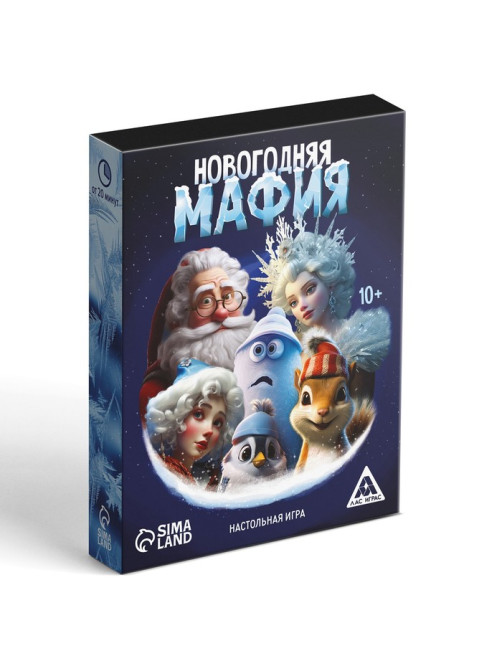 Новогодняя настольная детективная игра «Новый год: Мафия», 24 карты, 10+