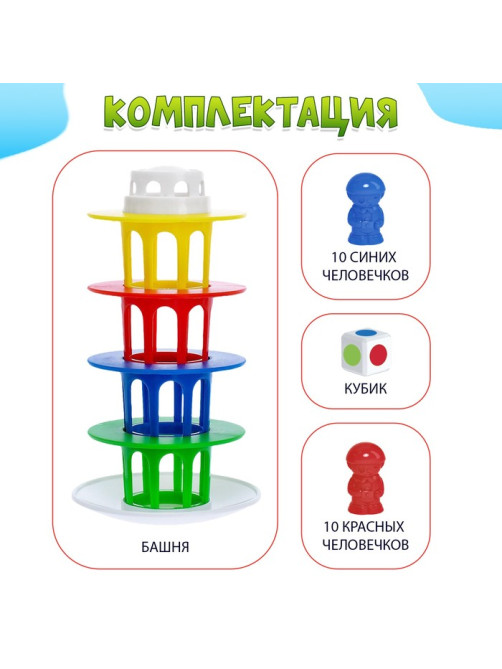 Настольная игра для детей на баланс Лас Играс KIDS «Падающая башня», 2 игрока, 5+
