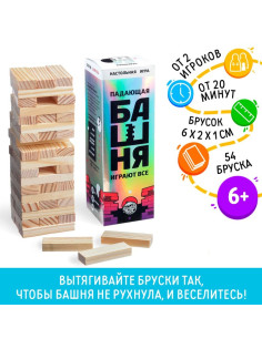 Дженга падающая башня «Играют все», 54 бруска, 6+