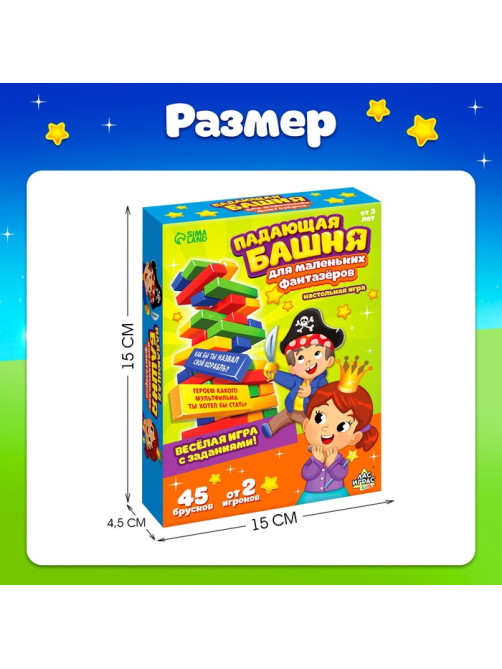 Настольная игра «Падающая башня, Фантазёры», от 2 игроков, 3+
