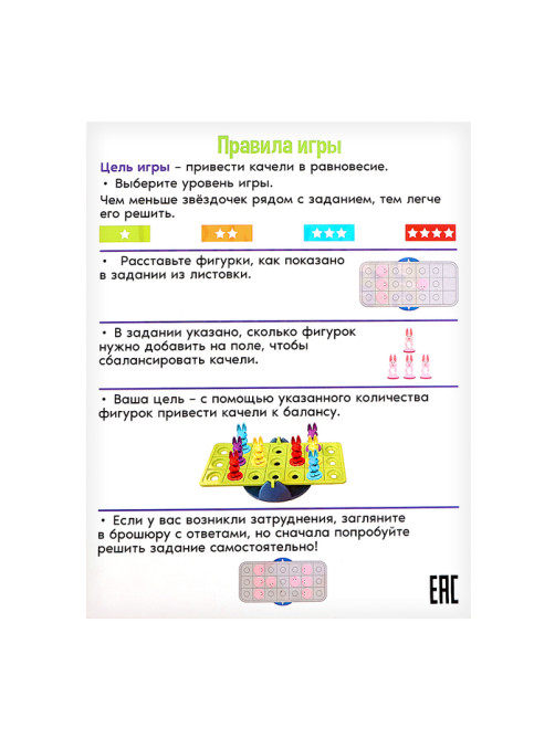 Настольная игра для детей «Кролики в балансе», 1 игрок, 4+