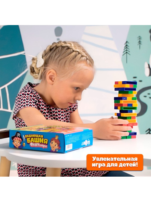 Настольная игра «Падающая башня, Фантазёры», от 2 игроков, 3+