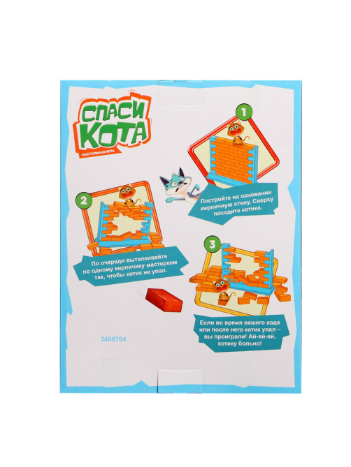 Настольная игра Лас Играс KIDS «Спаси кота», ловкость, 2-4 игрока, 3+