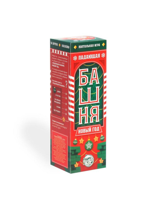 Новогодняя падающая башня ЛАС ИГРАС «Новый год!», 54 бруска и наклейки, 6+