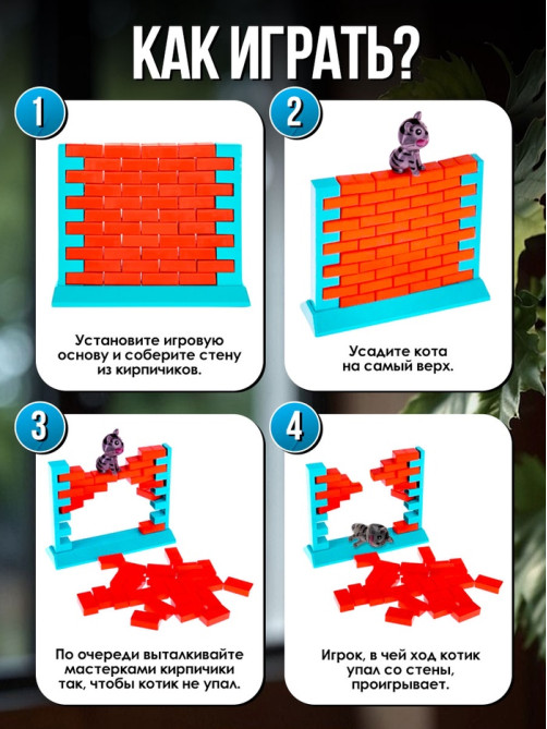 Настольная игра Лас Играс KIDS «Спаси кота», ловкость, 2-4 игрока, 3+