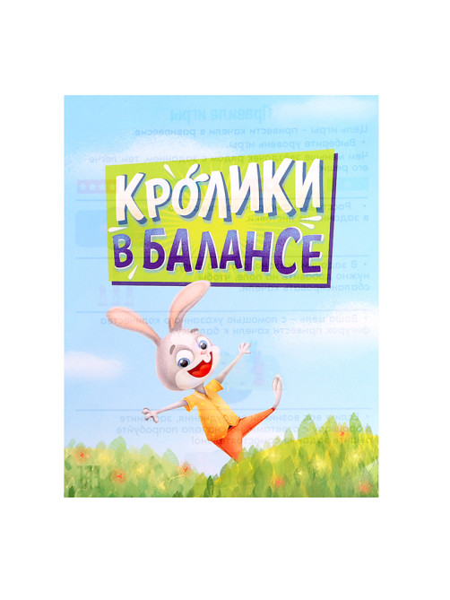 Настольная игра для детей «Кролики в балансе», 1 игрок, 4+