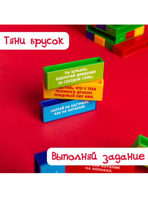 Настольная игра «Падающая башня. Весёлые фанты», от 2 игроков, 7+